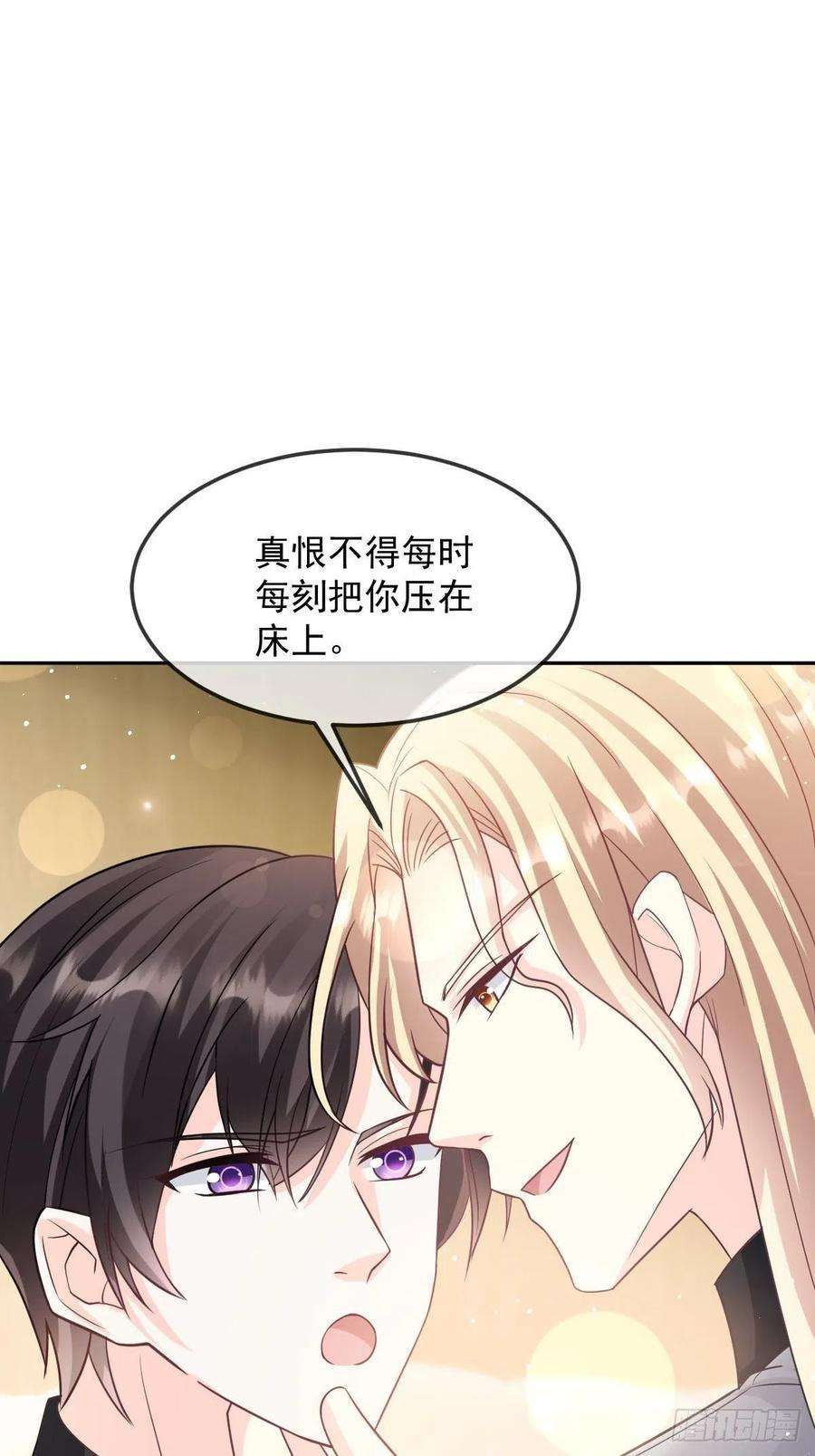 魔神的新娘157 尝尝我的手艺