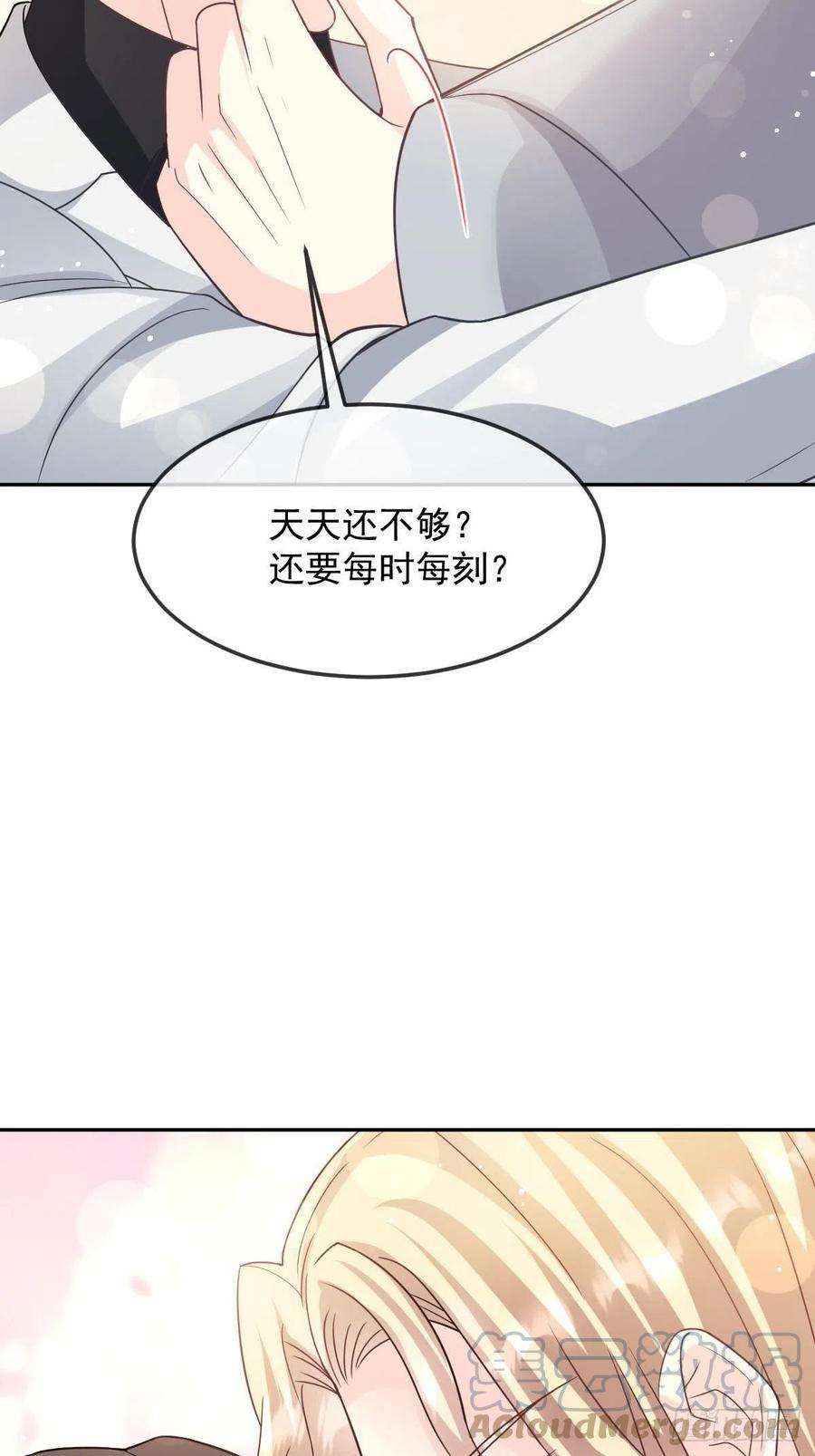 魔神的新娘157 尝尝我的手艺