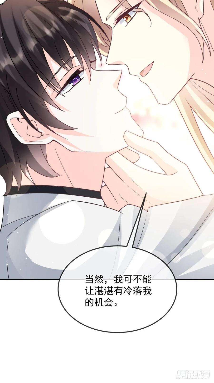 魔神的新娘157 尝尝我的手艺