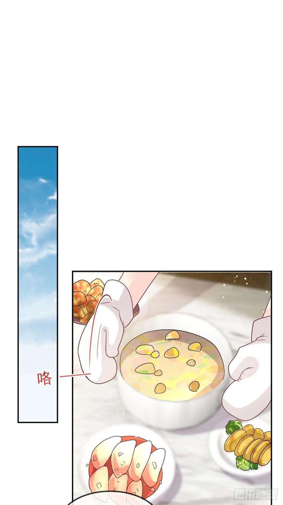 魔神的新娘157 尝尝我的手艺