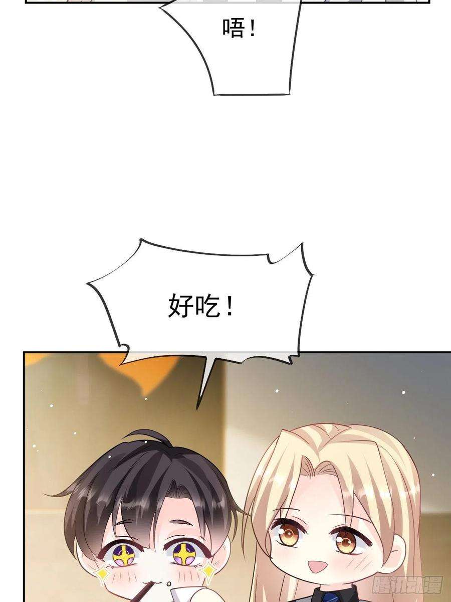 魔神的新娘157 尝尝我的手艺