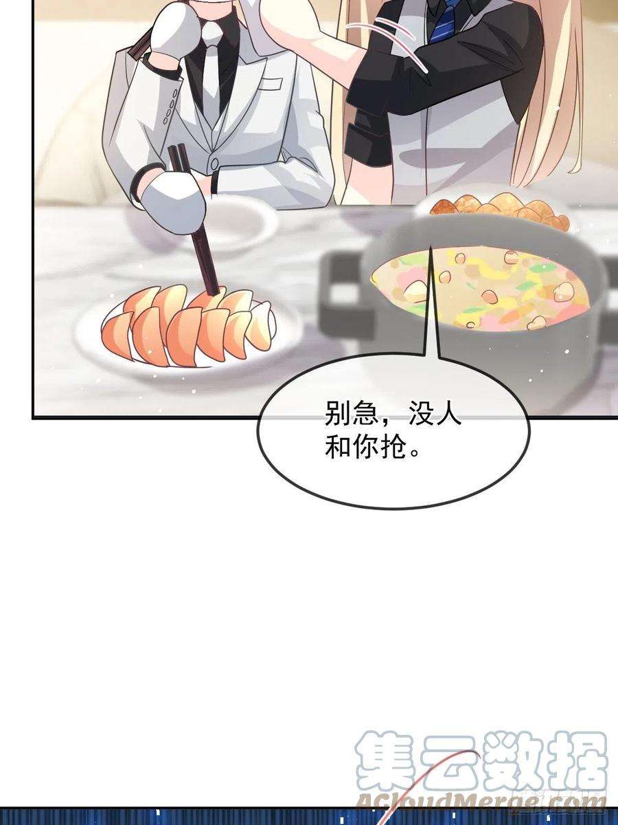 魔神的新娘157 尝尝我的手艺