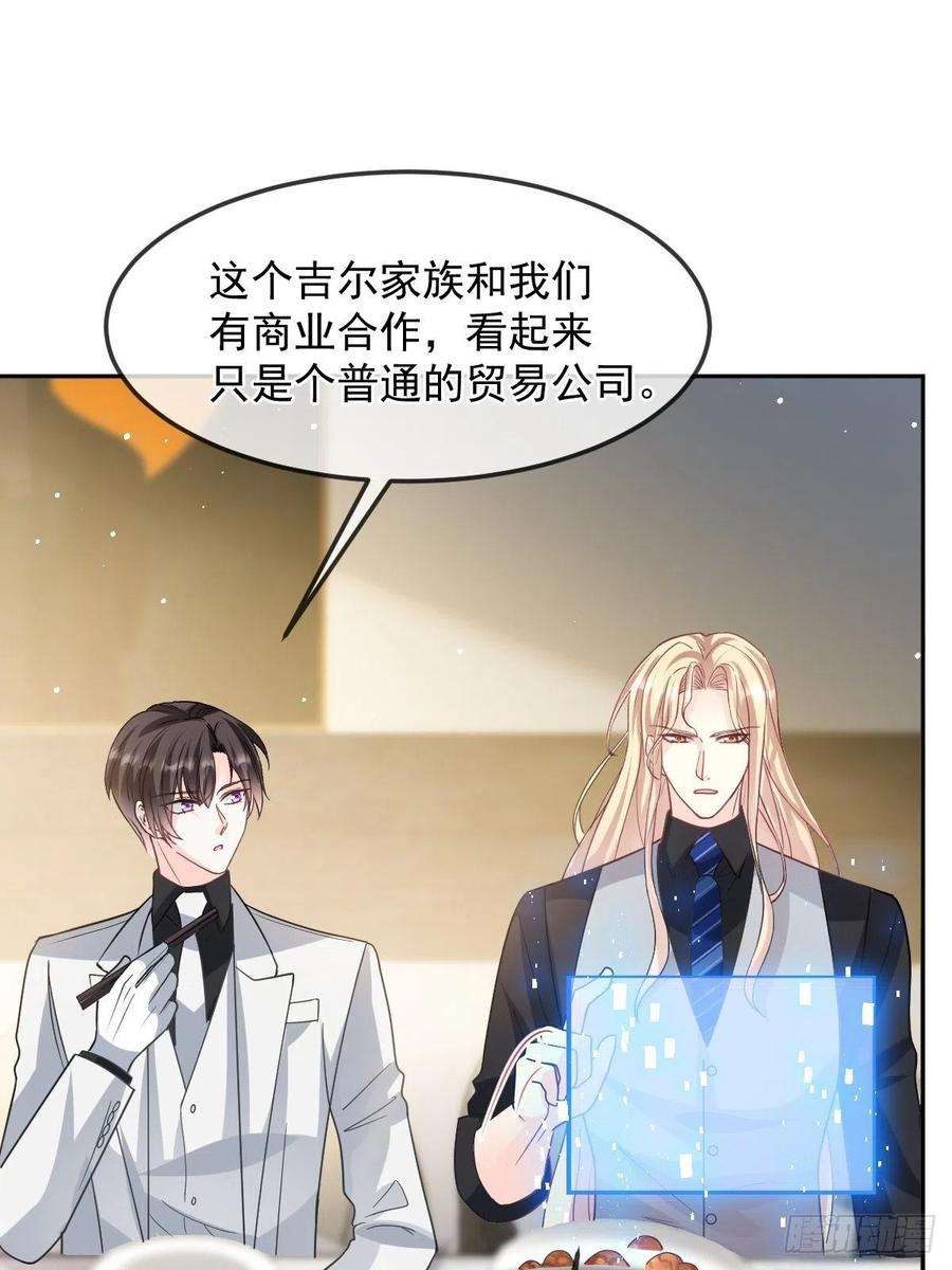 魔神的新娘157 尝尝我的手艺