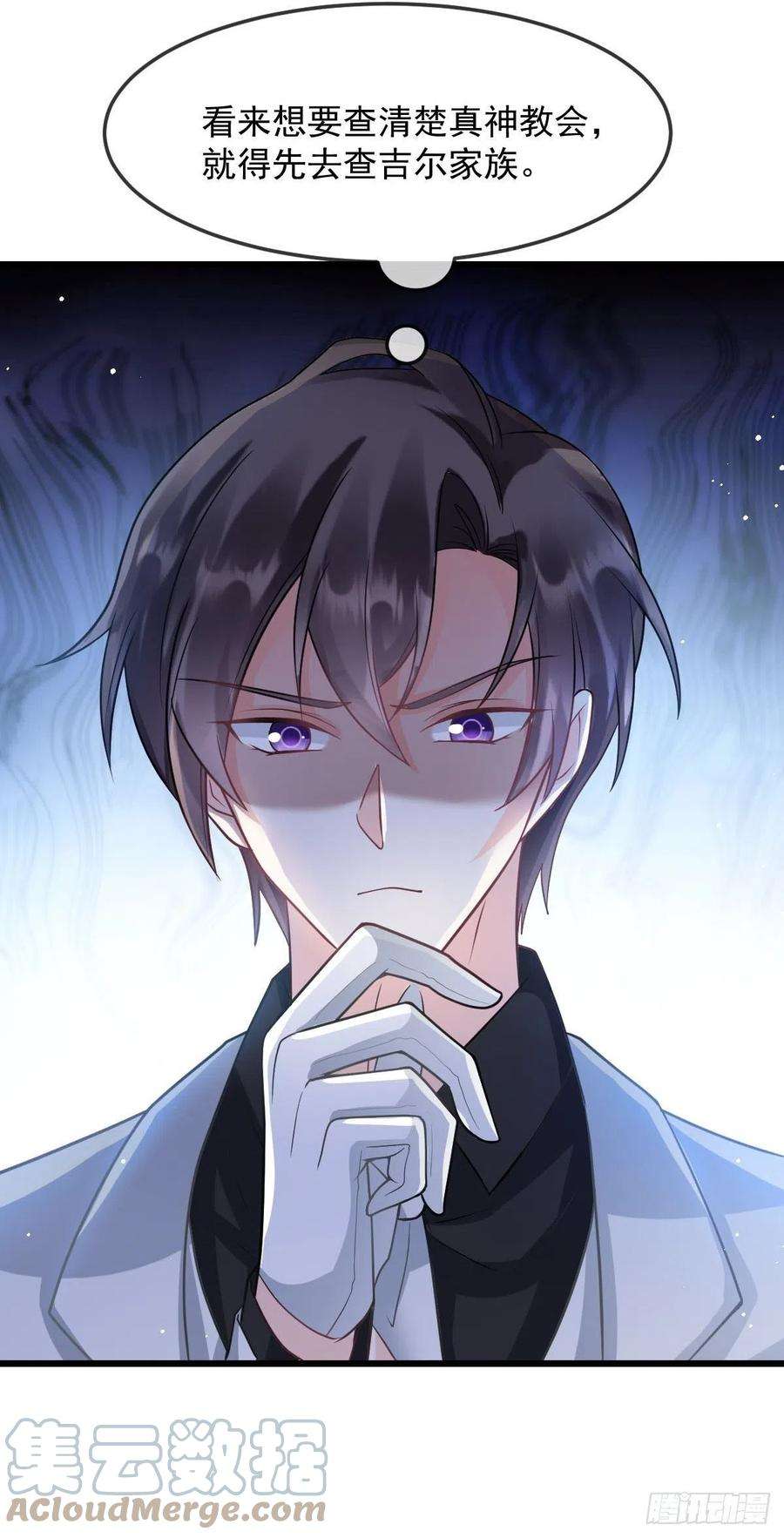 魔神的新娘157 尝尝我的手艺