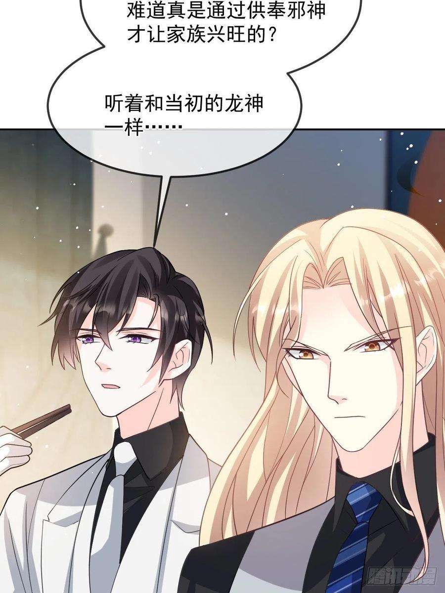 魔神的新娘157 尝尝我的手艺