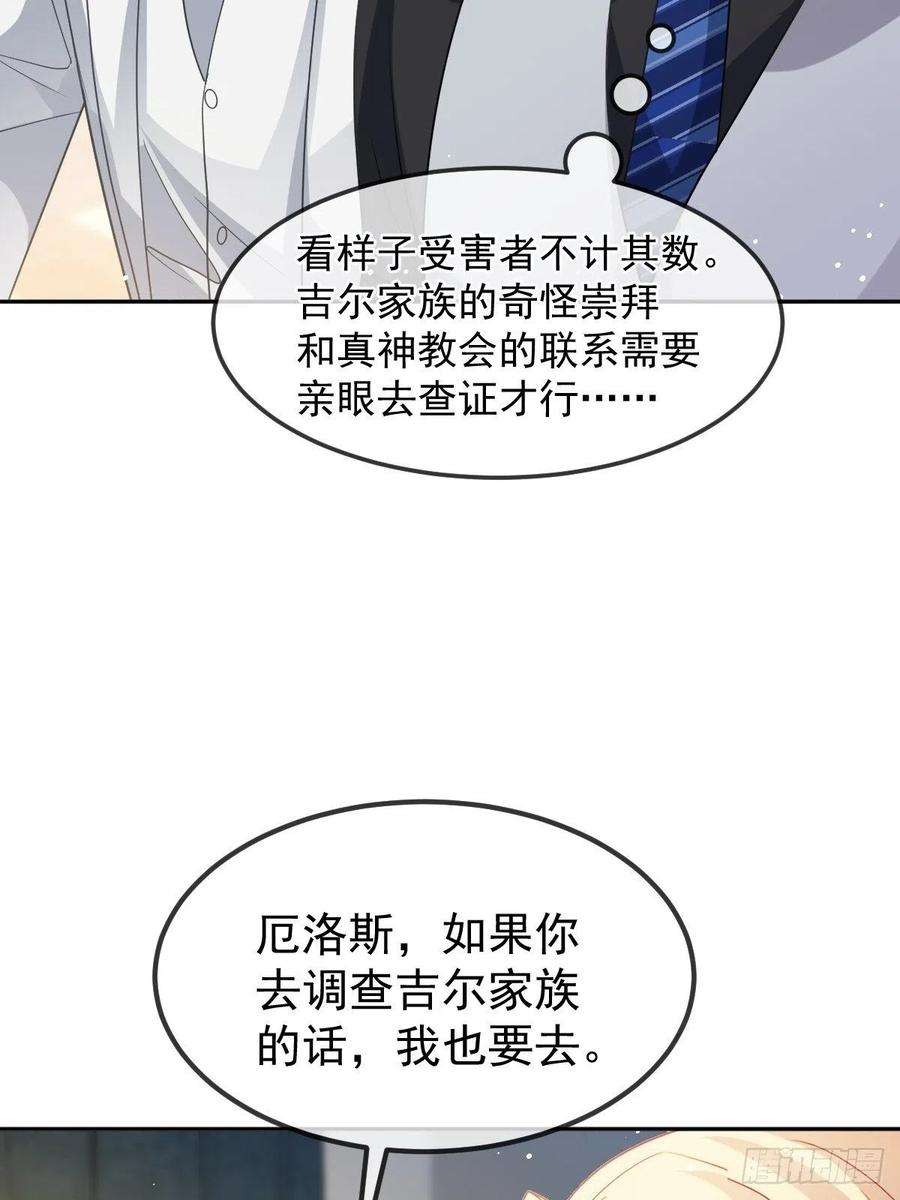 魔神的新娘157 尝尝我的手艺