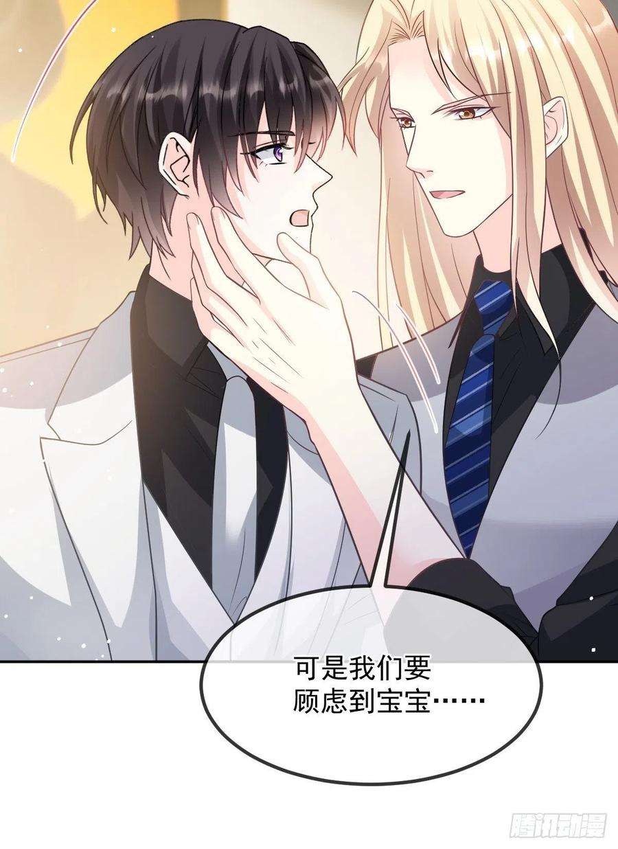 魔神的新娘157 尝尝我的手艺