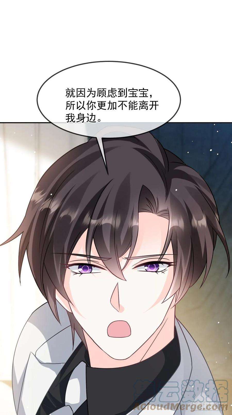 魔神的新娘157 尝尝我的手艺