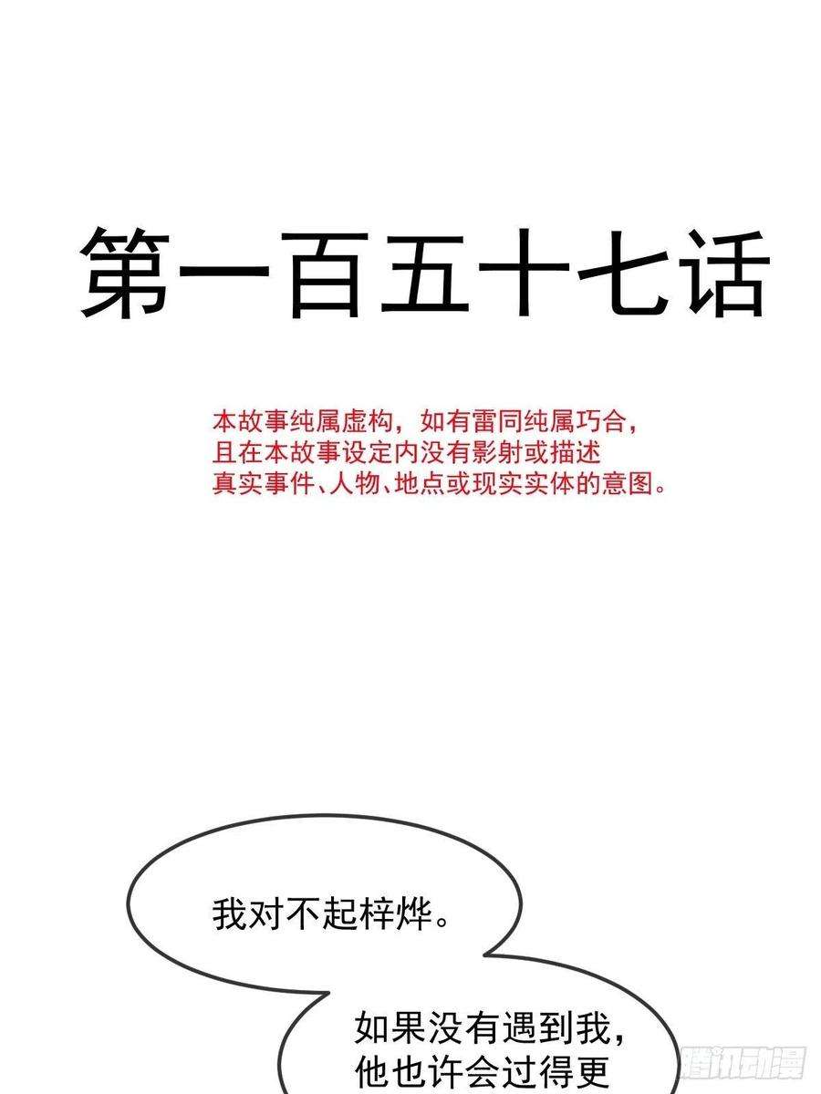 魔神的新娘157 尝尝我的手艺