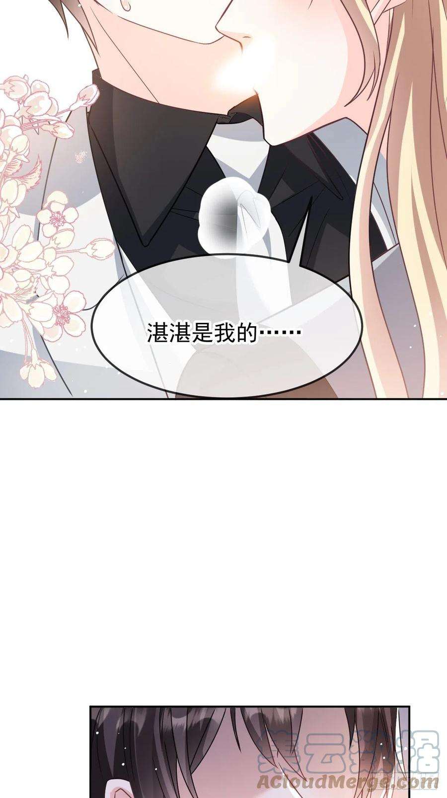 魔神的新娘157 尝尝我的手艺