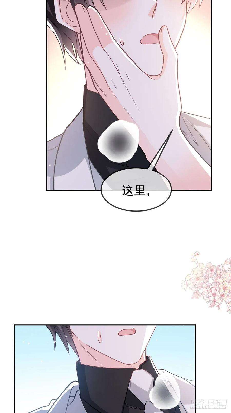 魔神的新娘157 尝尝我的手艺