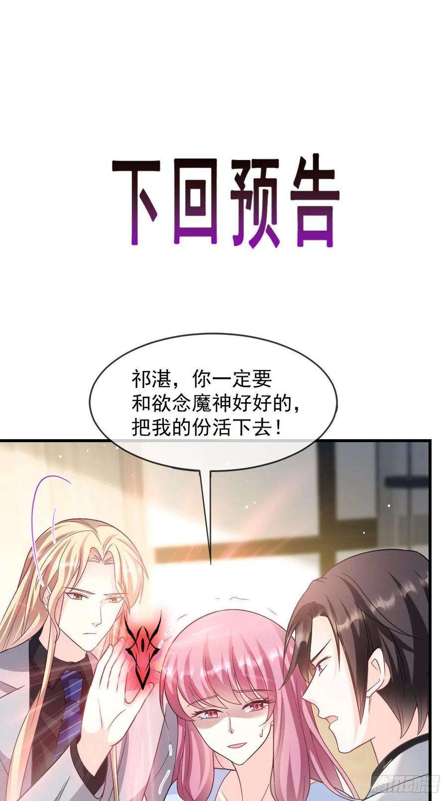 魔神的新娘157 尝尝我的手艺