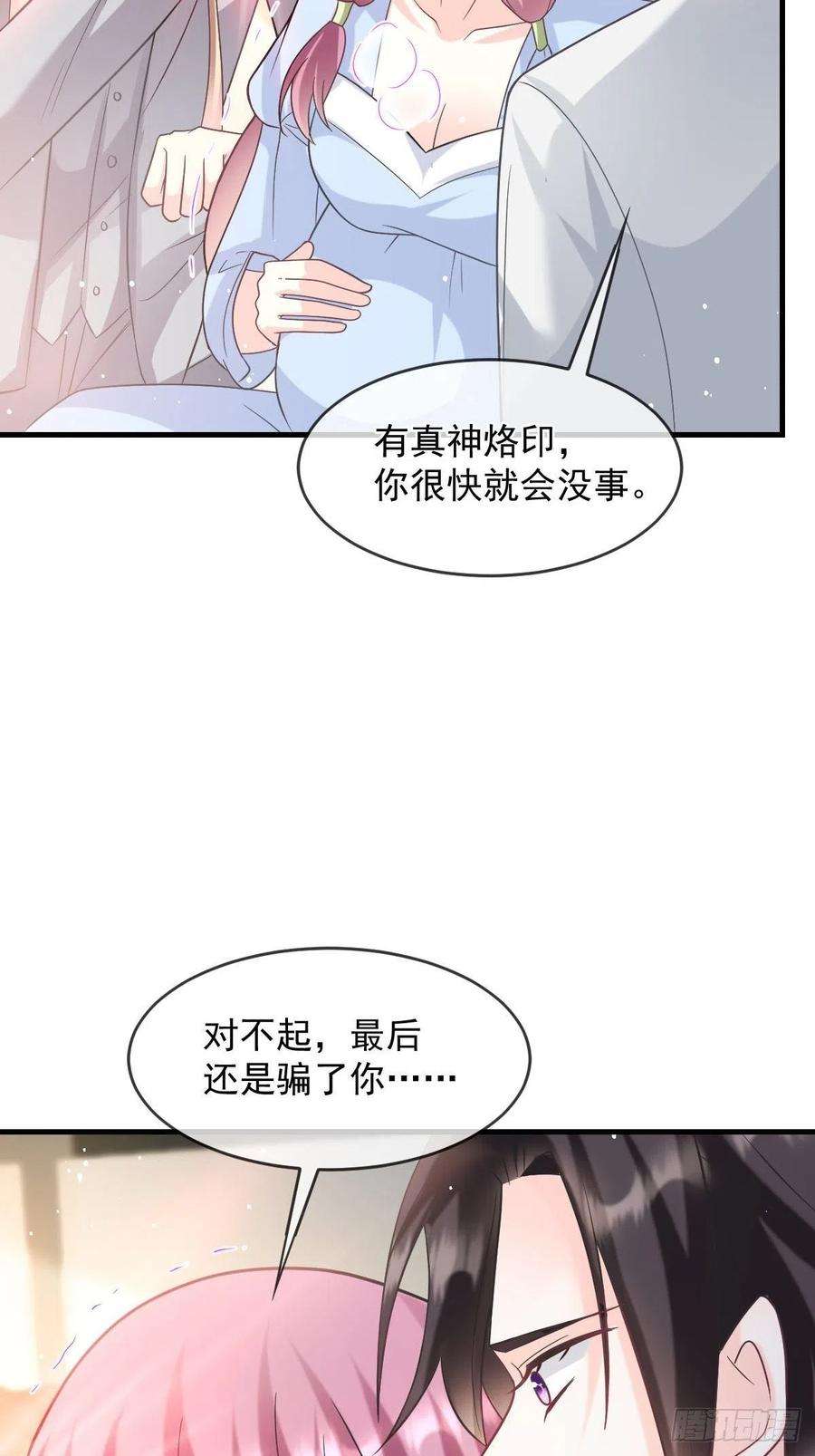 魔神的新娘157 尝尝我的手艺