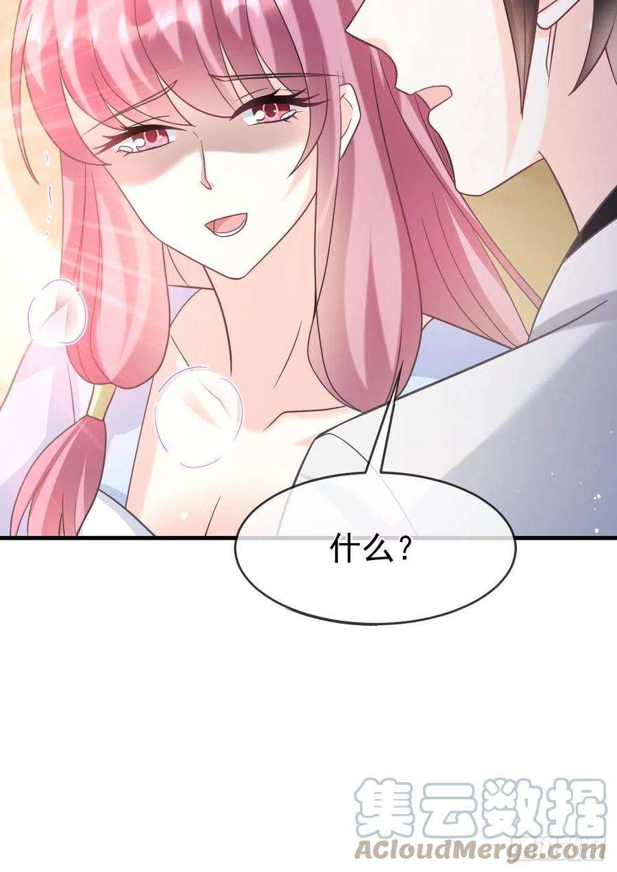 魔神的新娘157 尝尝我的手艺