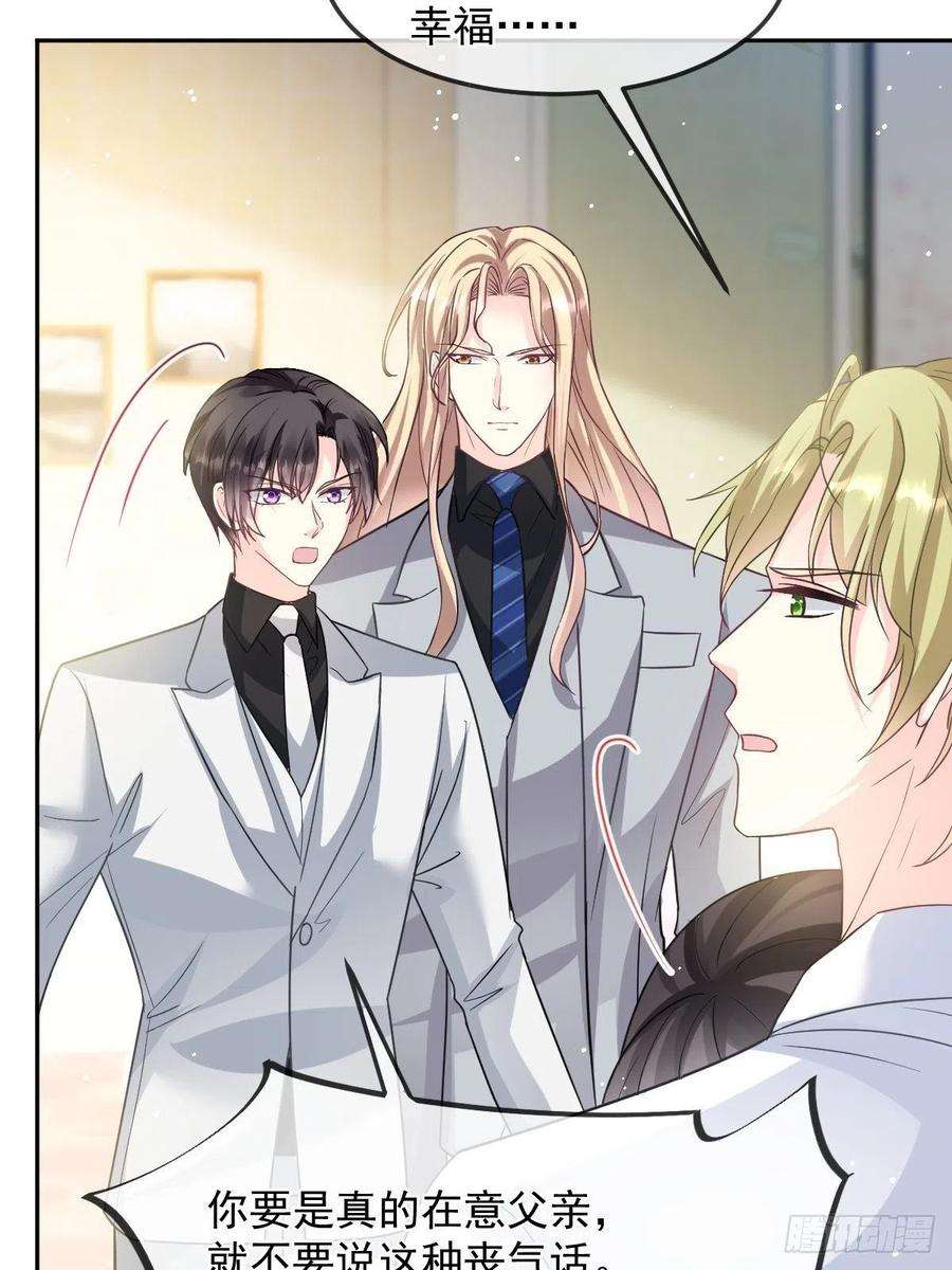 魔神的新娘157 尝尝我的手艺