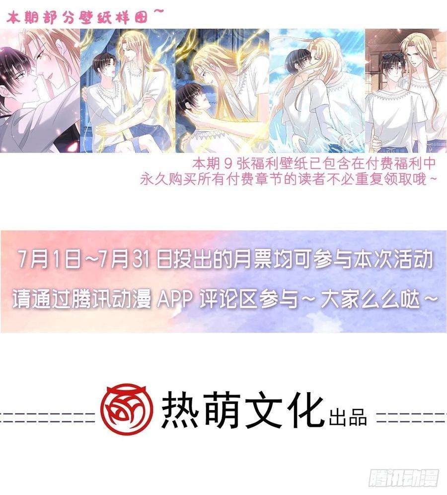 魔神的新娘157 尝尝我的手艺