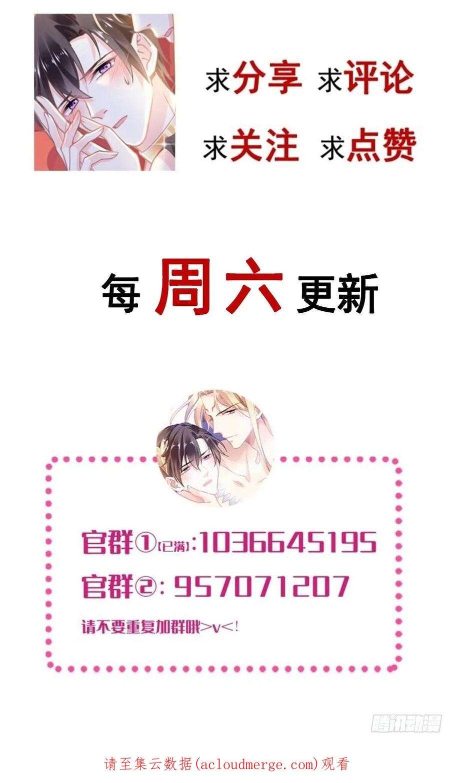 魔神的新娘157 尝尝我的手艺