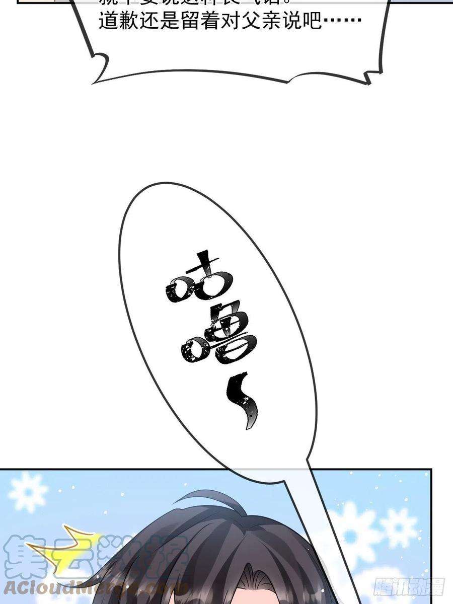 魔神的新娘157 尝尝我的手艺