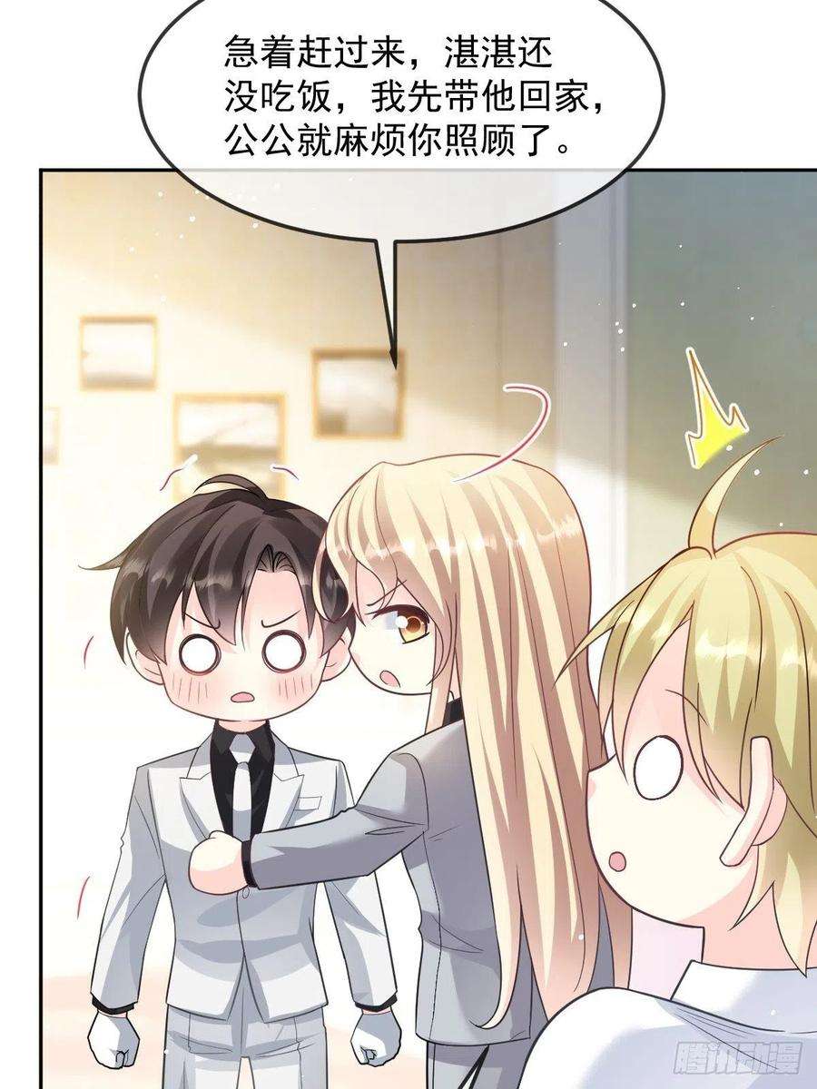 魔神的新娘157 尝尝我的手艺