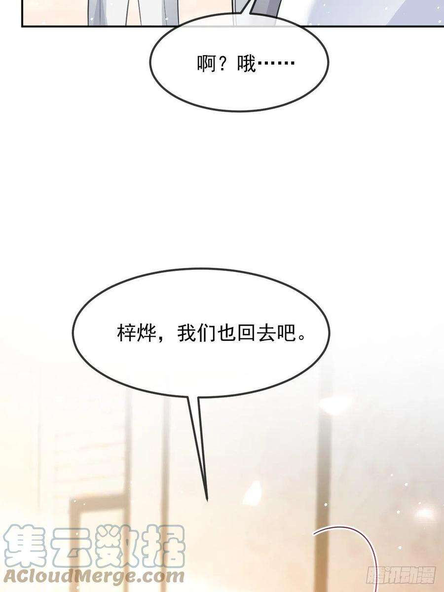 魔神的新娘157 尝尝我的手艺