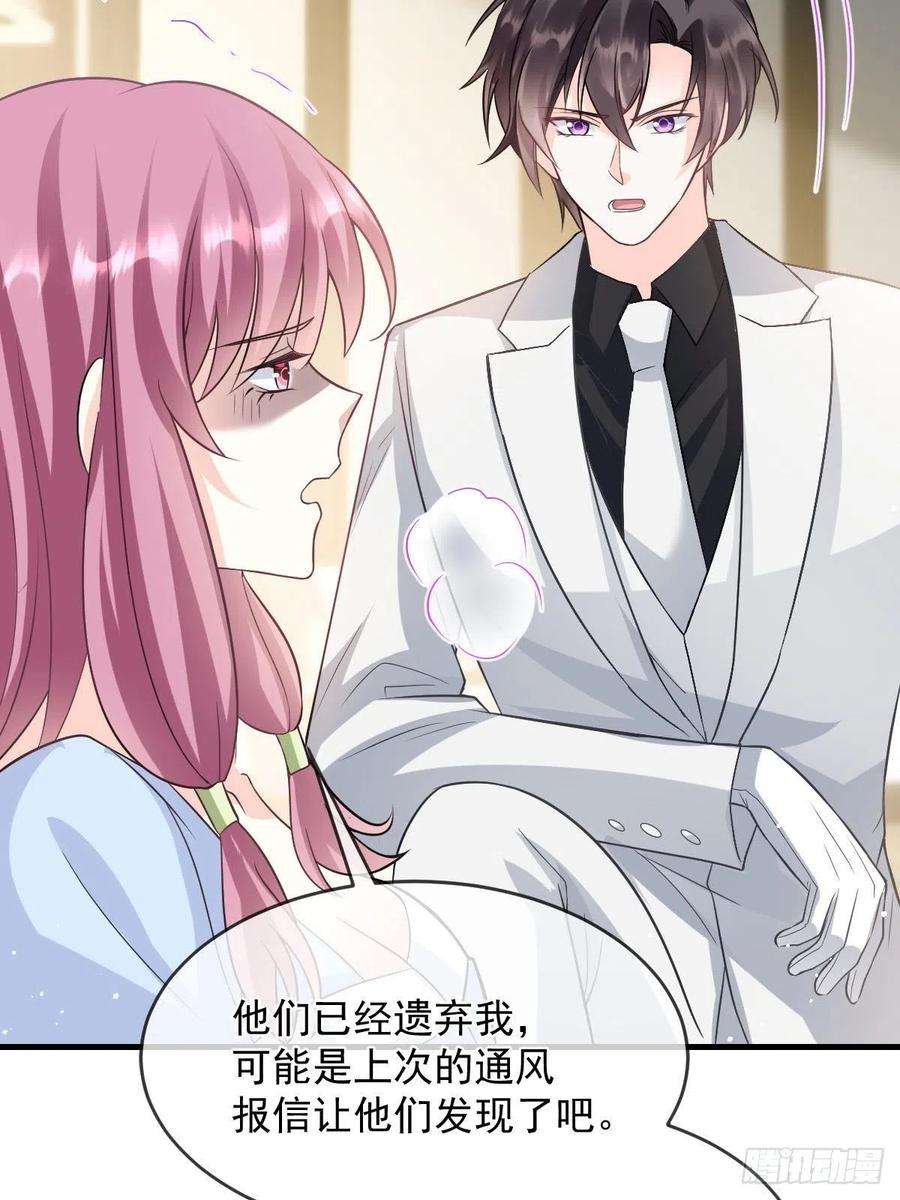 魔神的新娘158 迟来的坦白