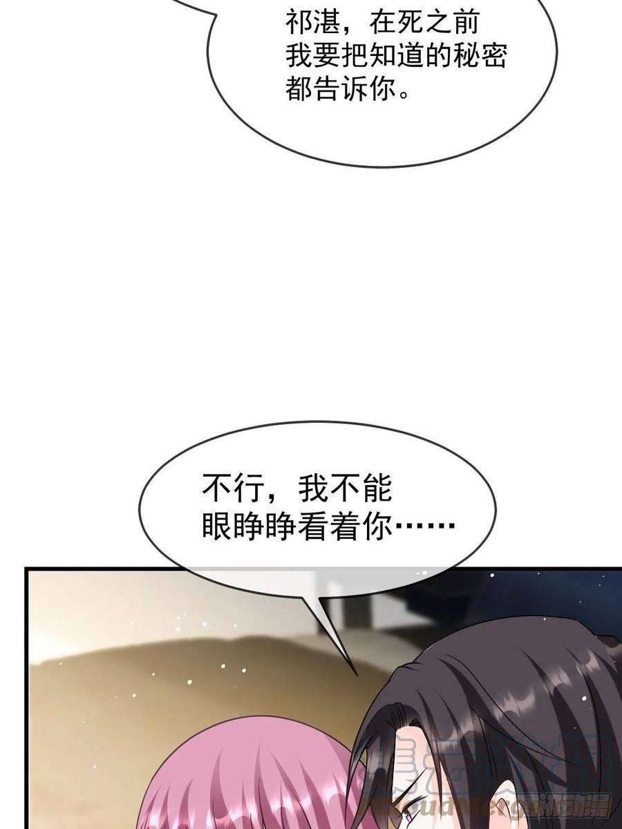 魔神的新娘158 迟来的坦白