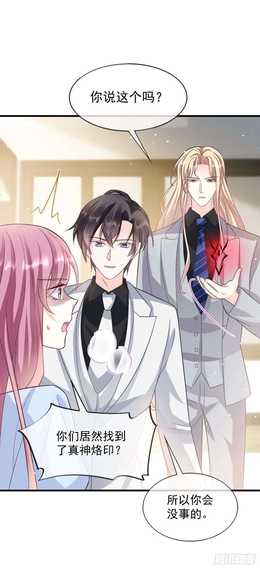 魔神的新娘158 迟来的坦白