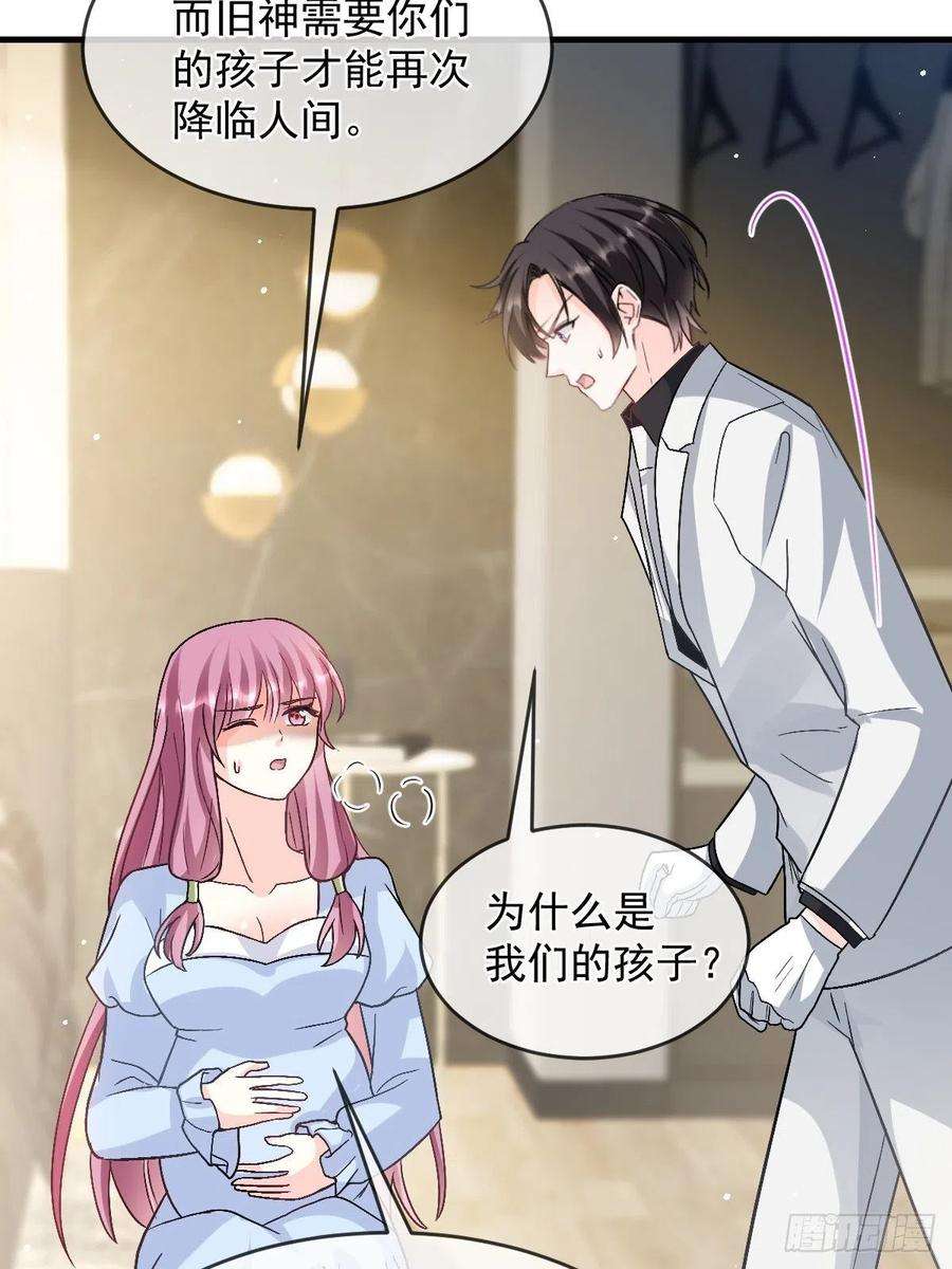 魔神的新娘158 迟来的坦白