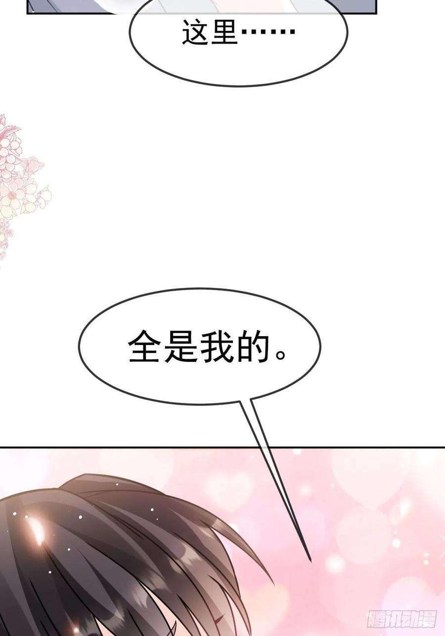 魔神的新娘158 迟来的坦白