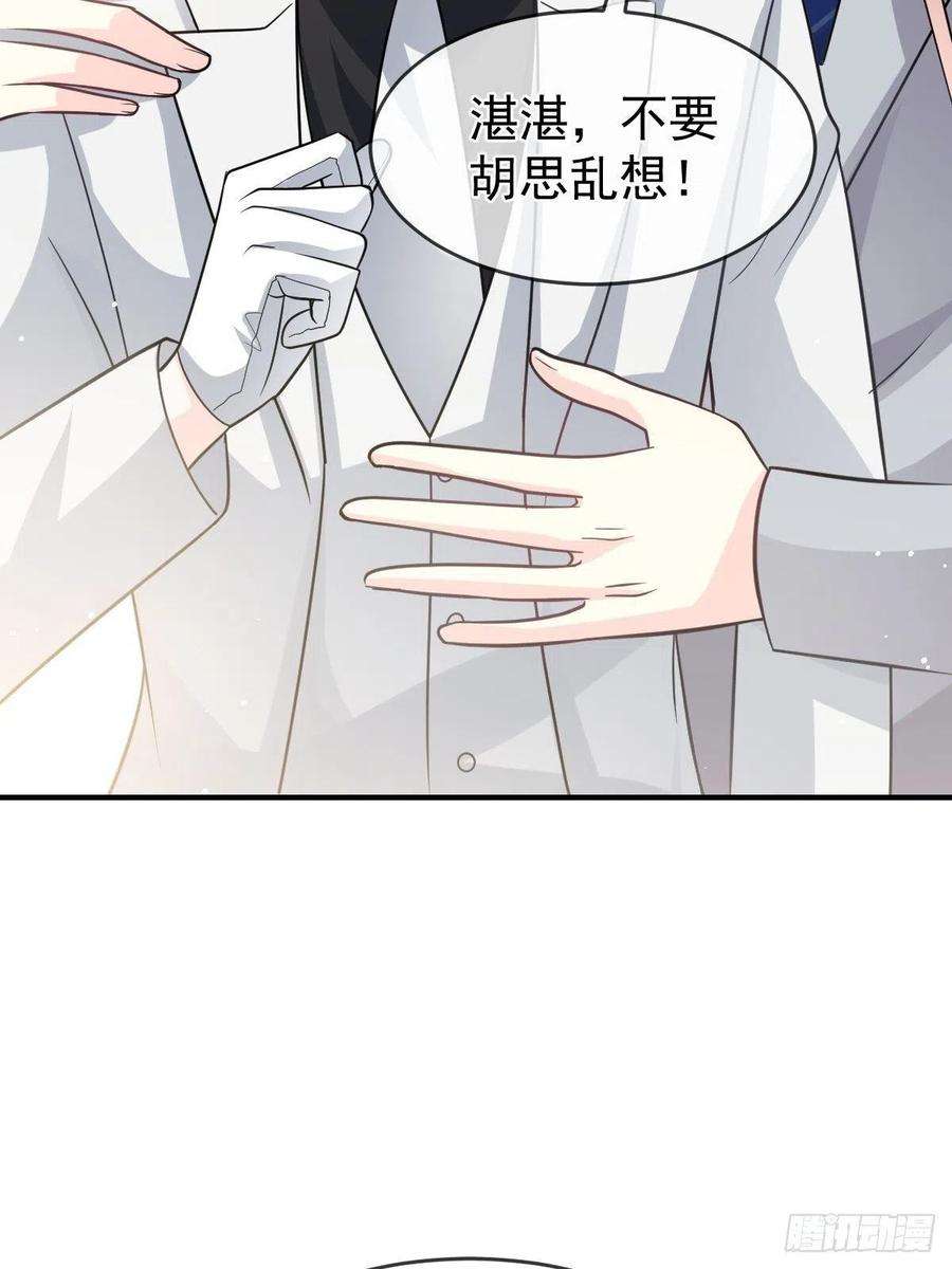 魔神的新娘158 迟来的坦白