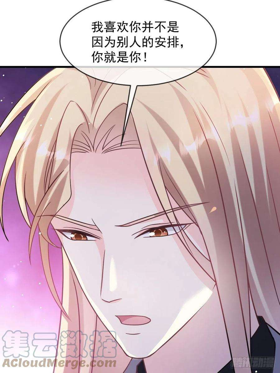 魔神的新娘158 迟来的坦白