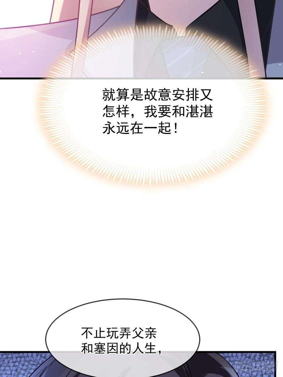 魔神的新娘158 迟来的坦白