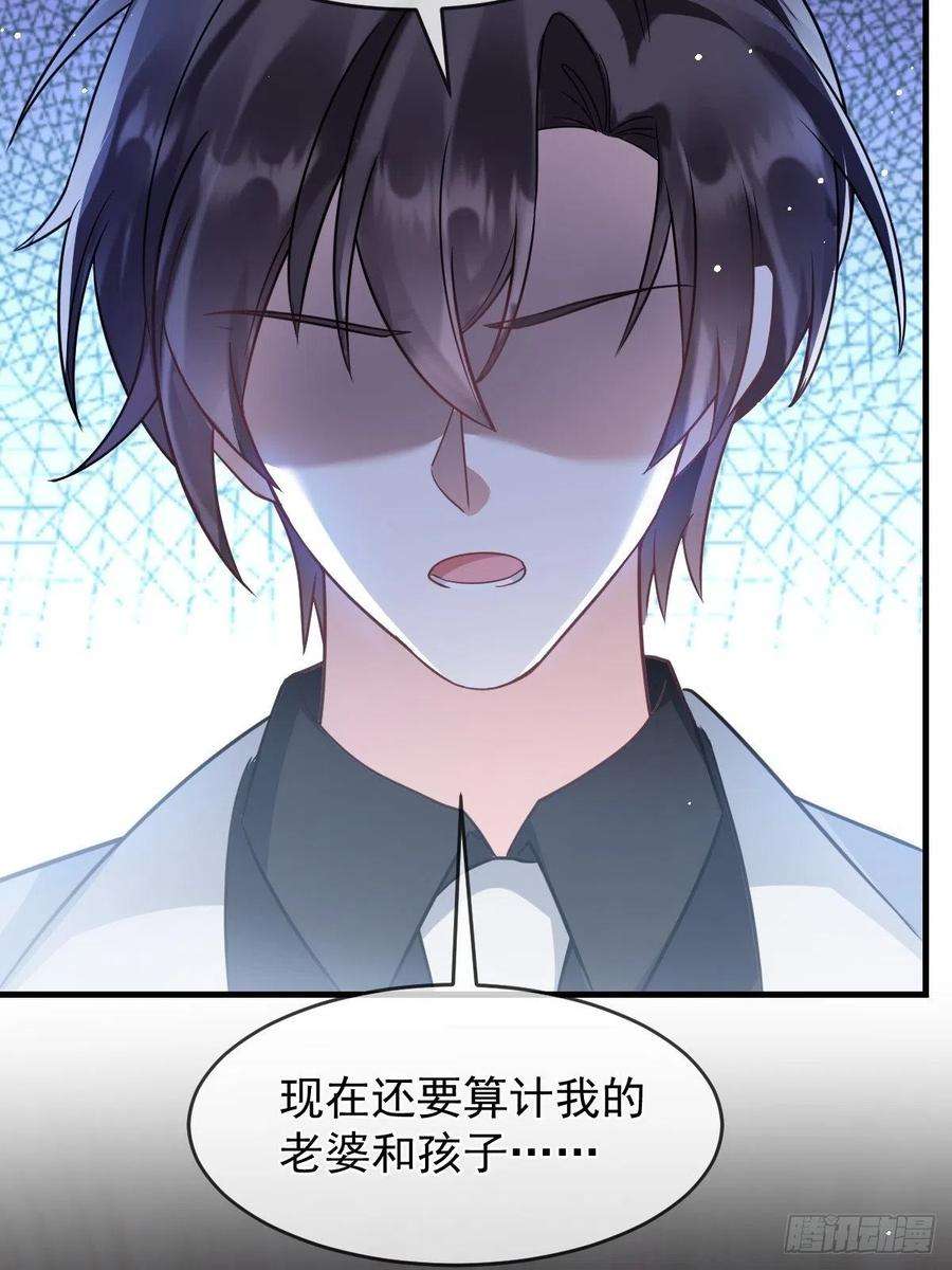 魔神的新娘158 迟来的坦白