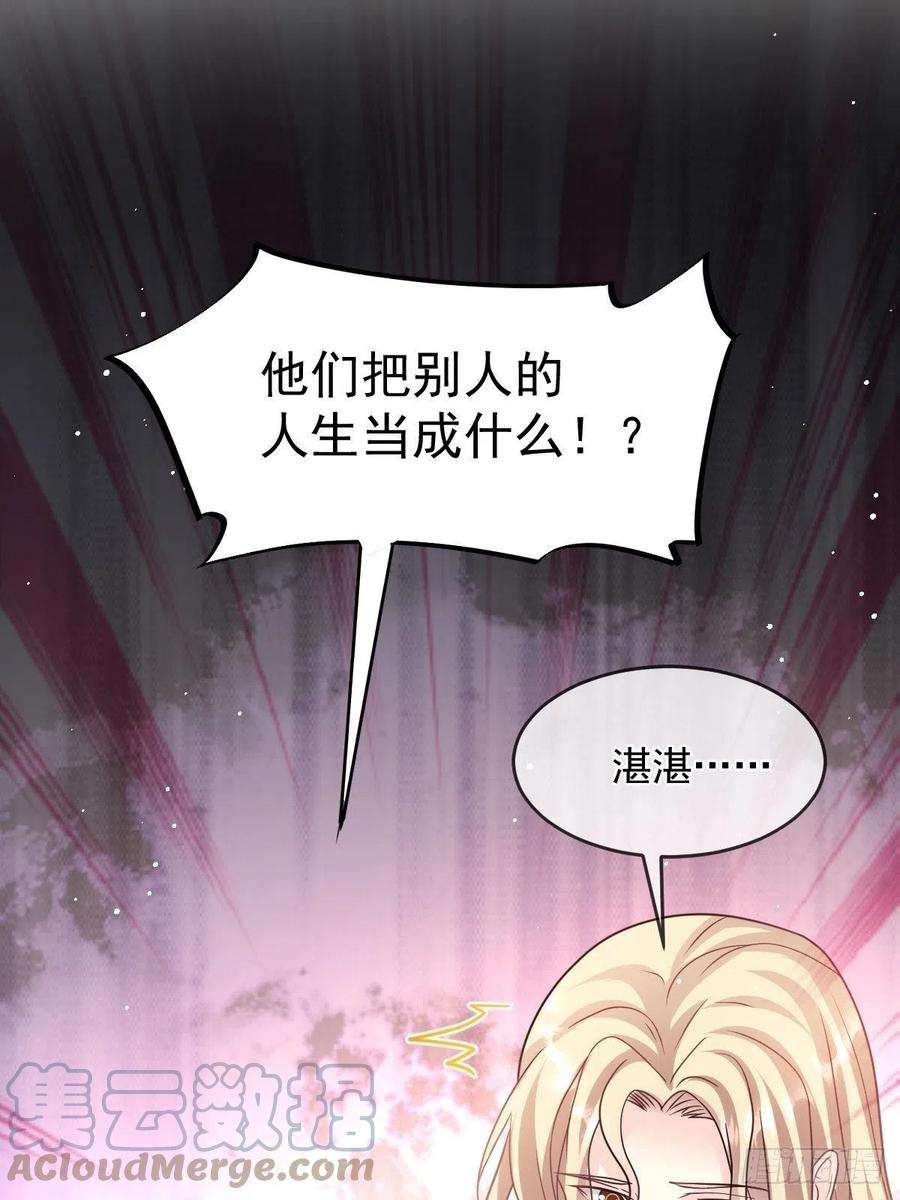 魔神的新娘158 迟来的坦白