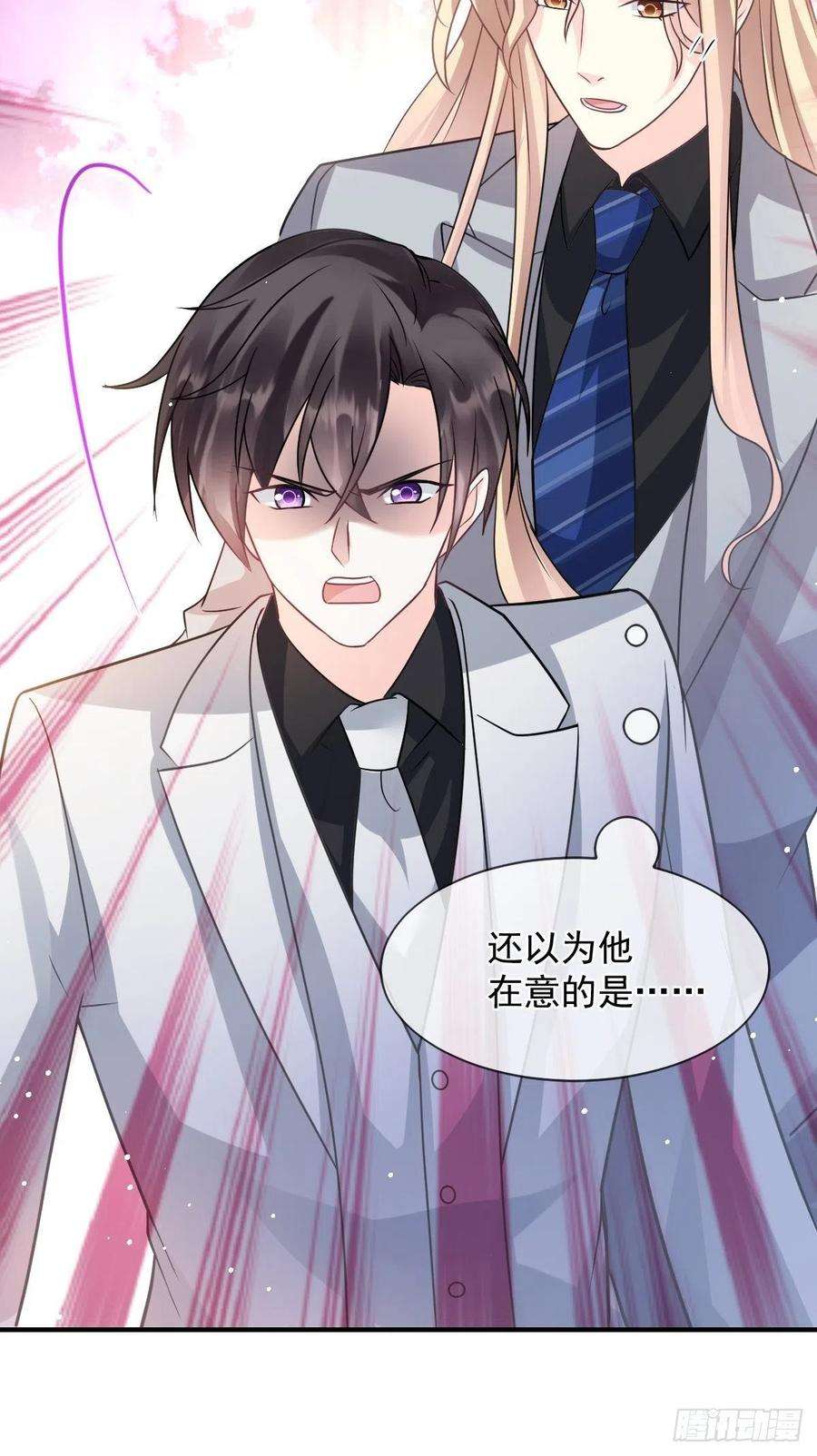 魔神的新娘158 迟来的坦白