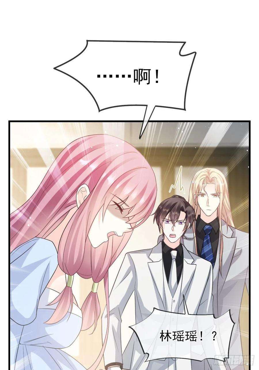 魔神的新娘158 迟来的坦白