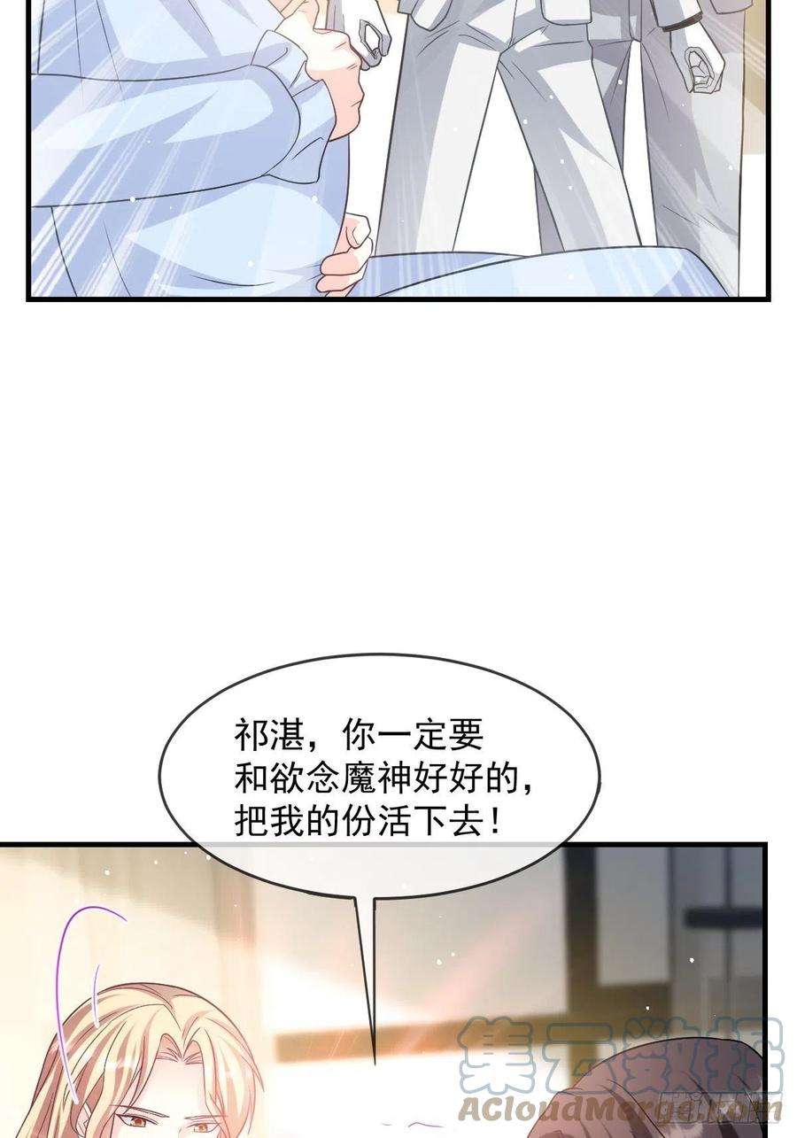 魔神的新娘158 迟来的坦白
