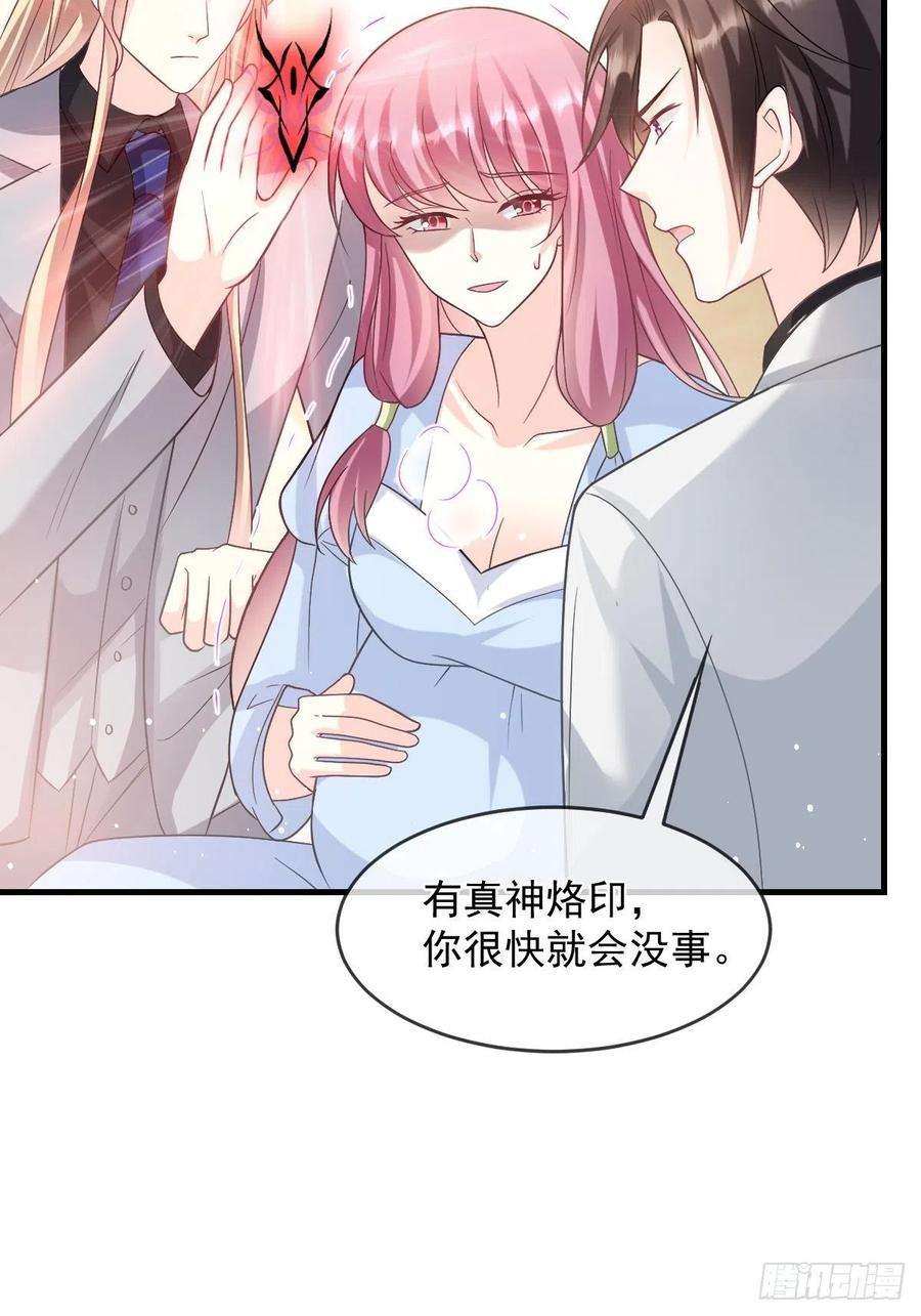 魔神的新娘158 迟来的坦白