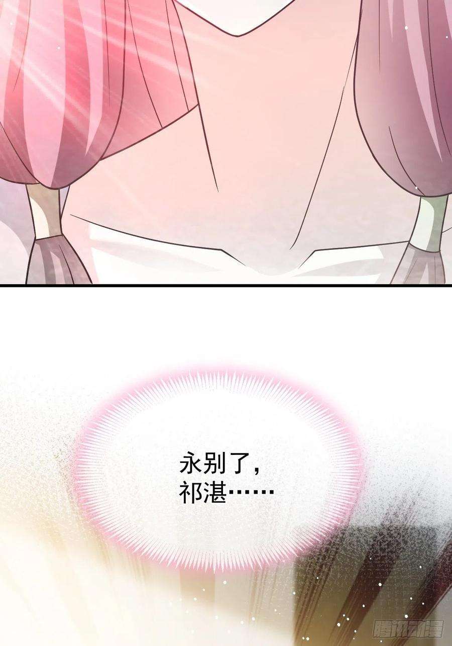 魔神的新娘158 迟来的坦白