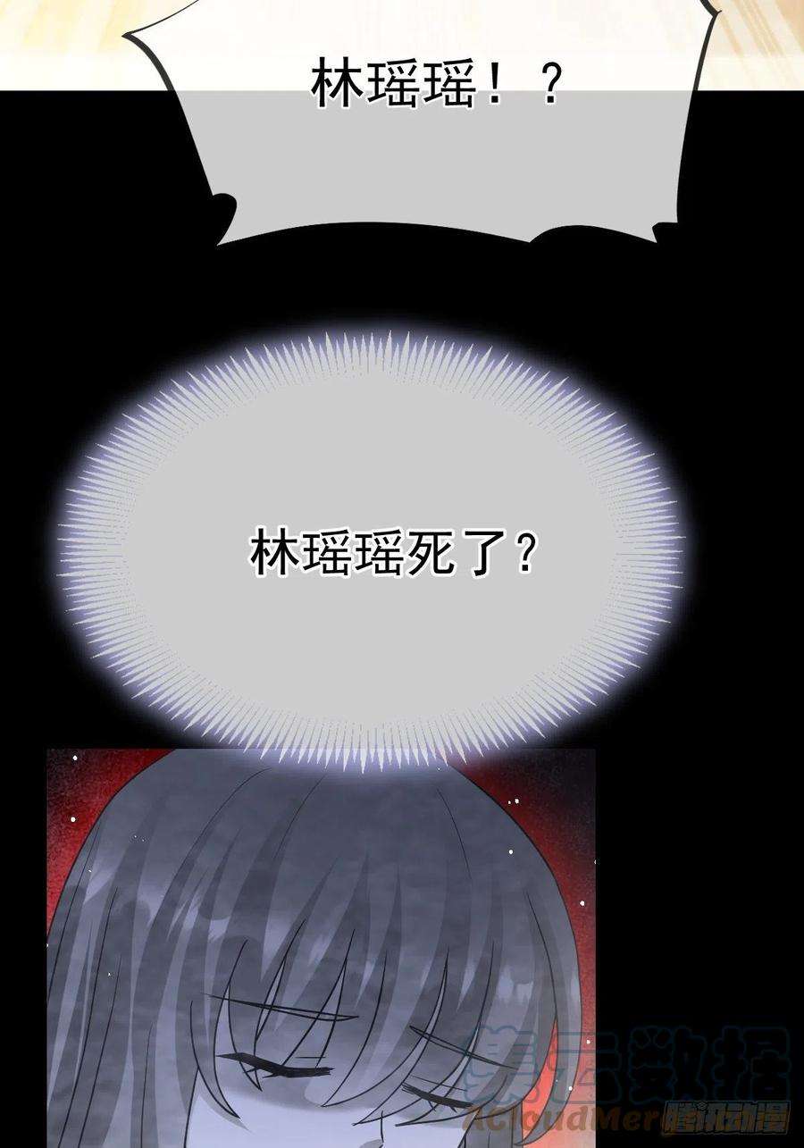 魔神的新娘158 迟来的坦白