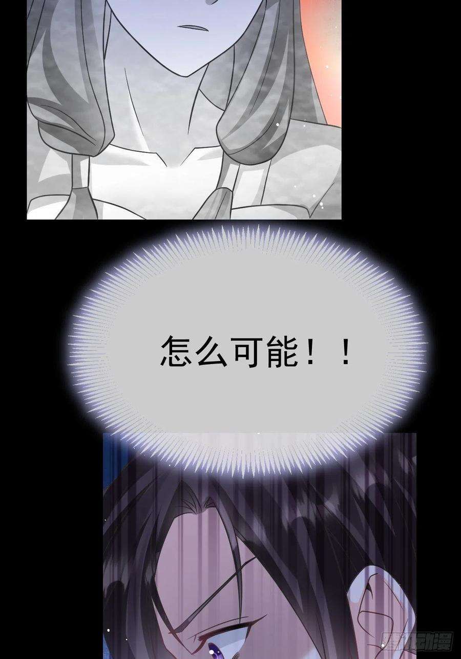 魔神的新娘158 迟来的坦白