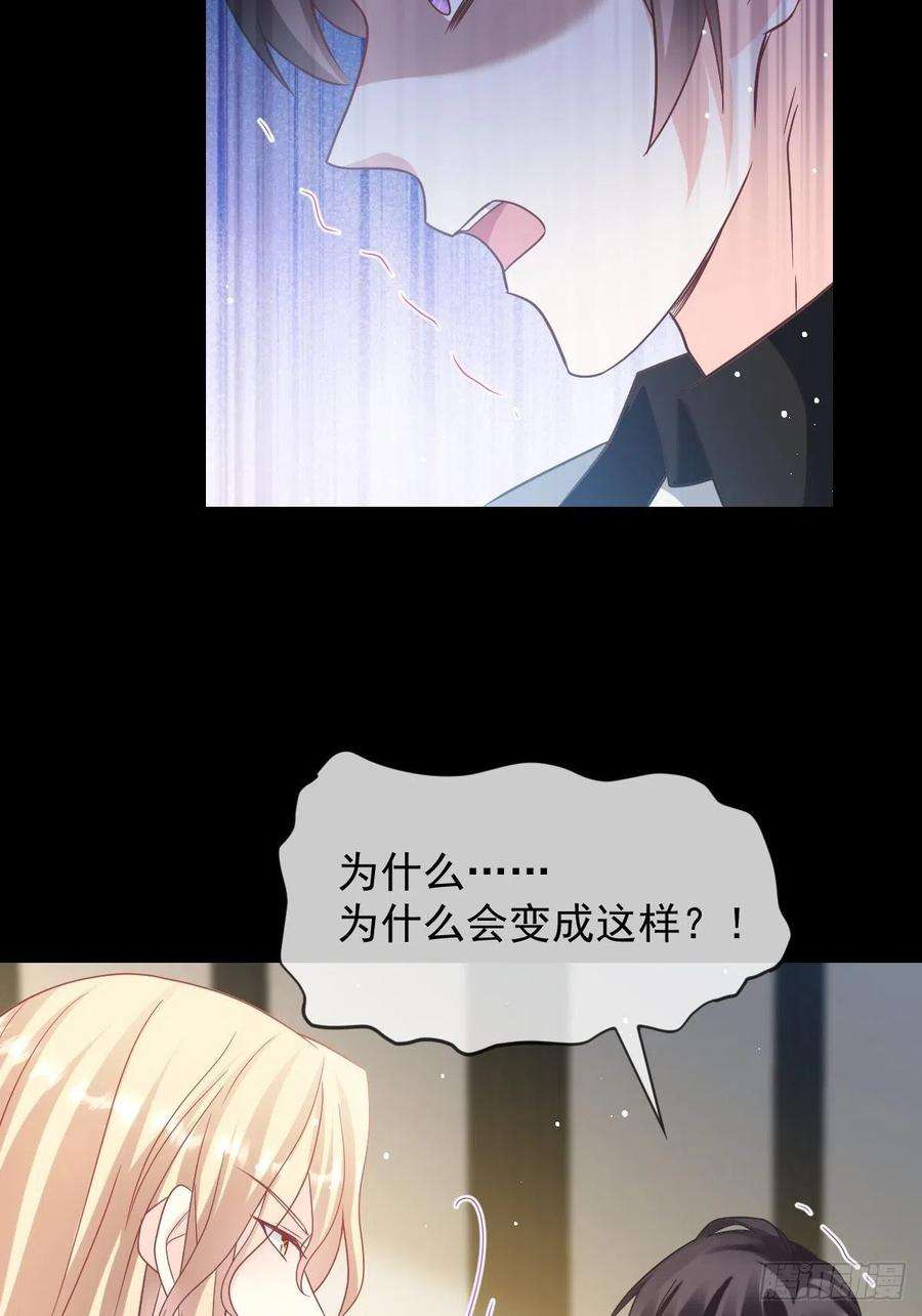 魔神的新娘158 迟来的坦白