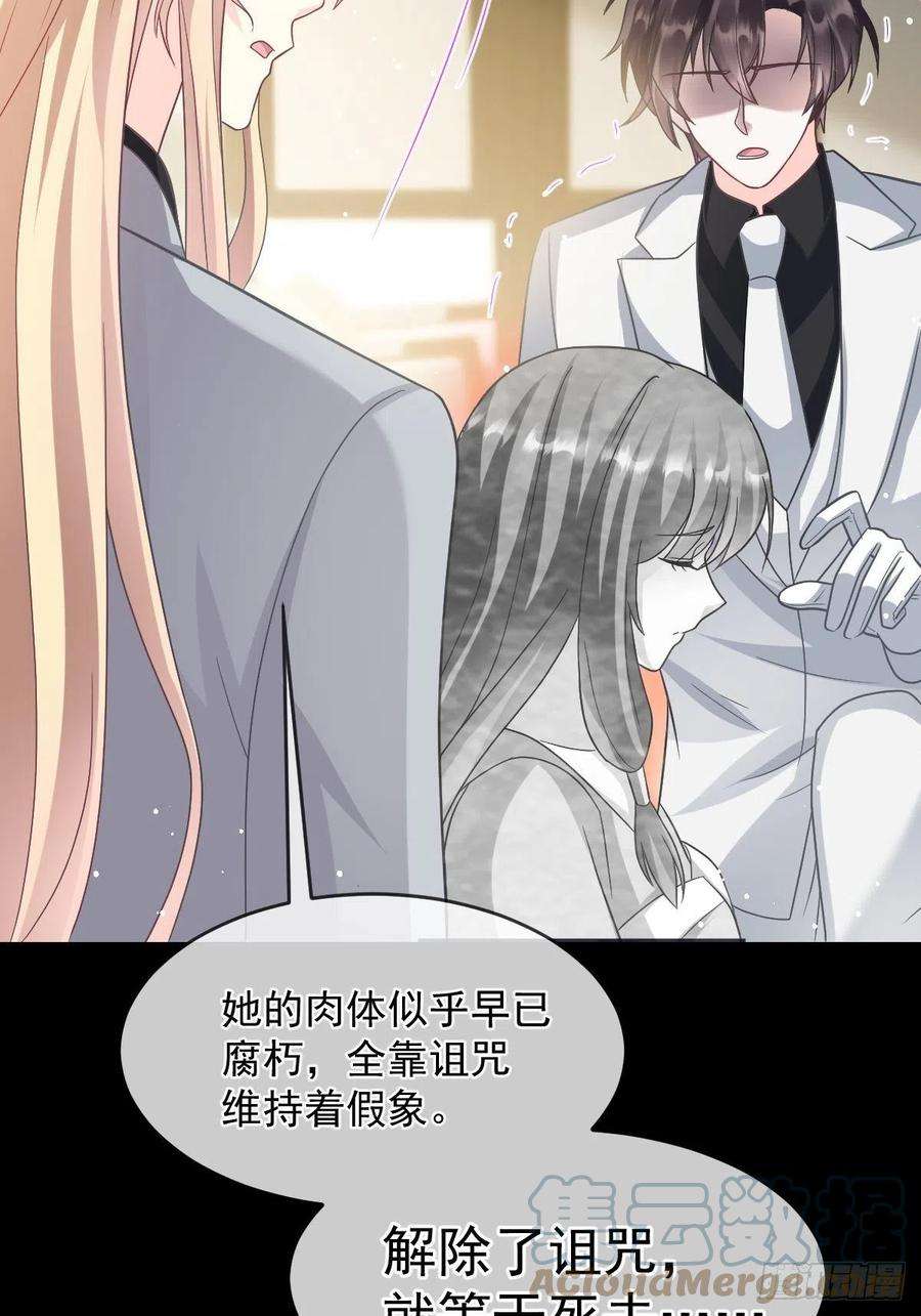 魔神的新娘158 迟来的坦白