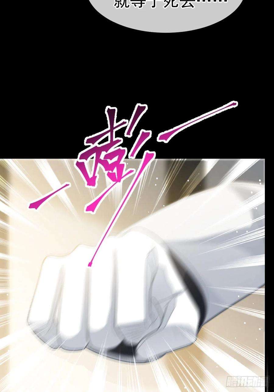 魔神的新娘158 迟来的坦白