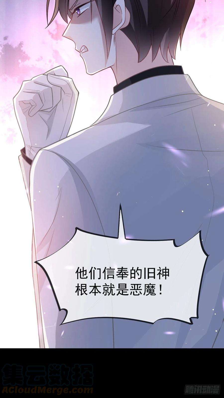 魔神的新娘158 迟来的坦白