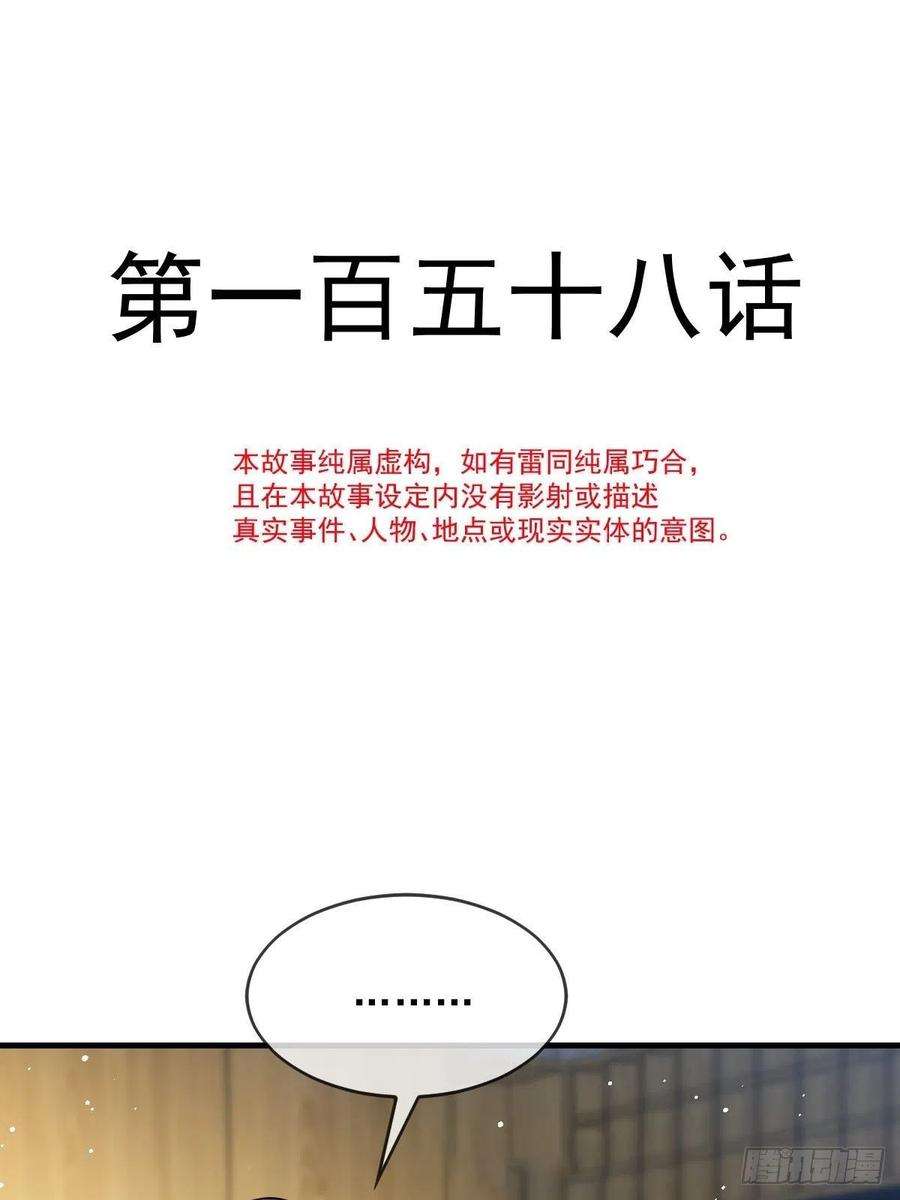 魔神的新娘158 迟来的坦白