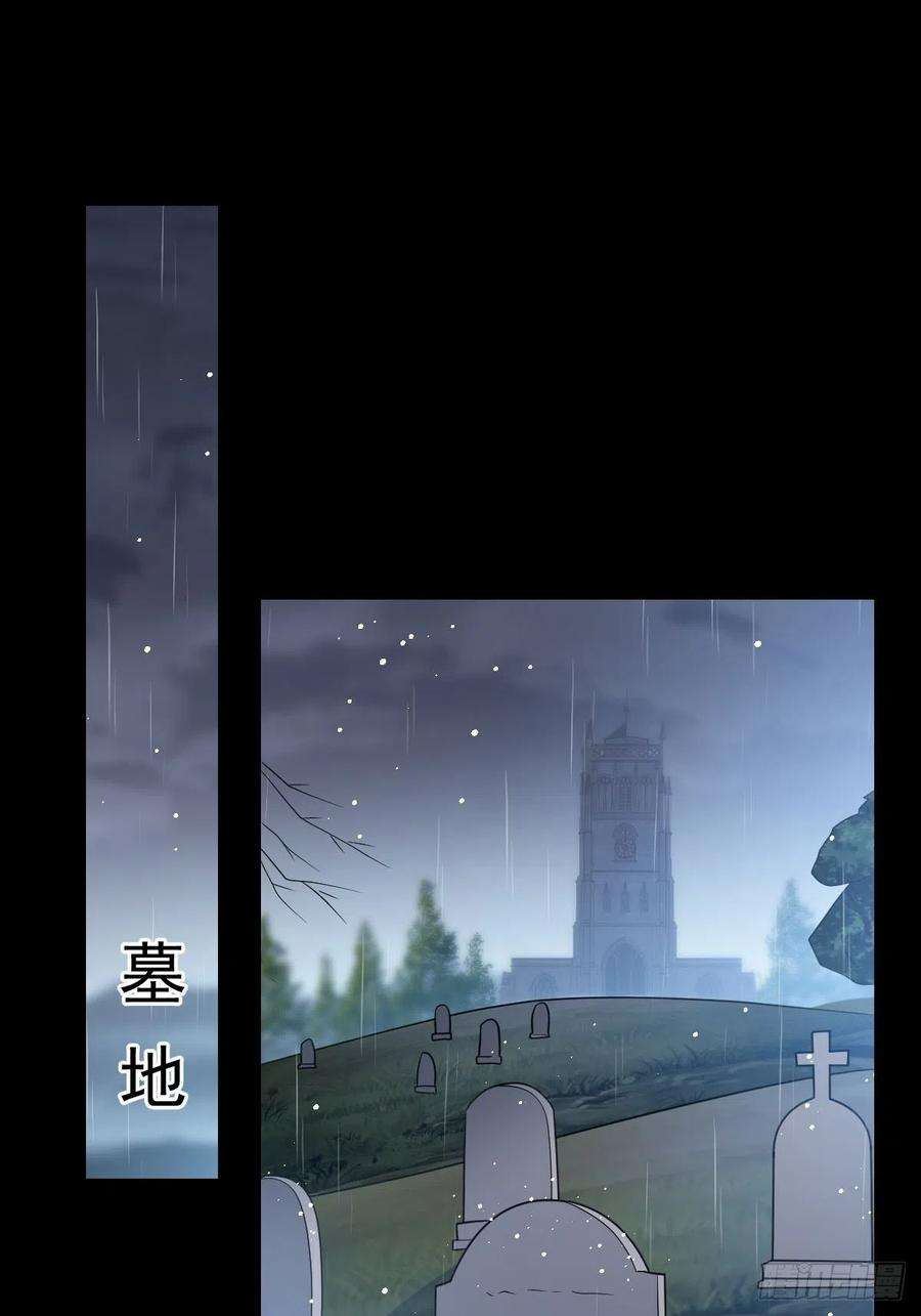 魔神的新娘158 迟来的坦白