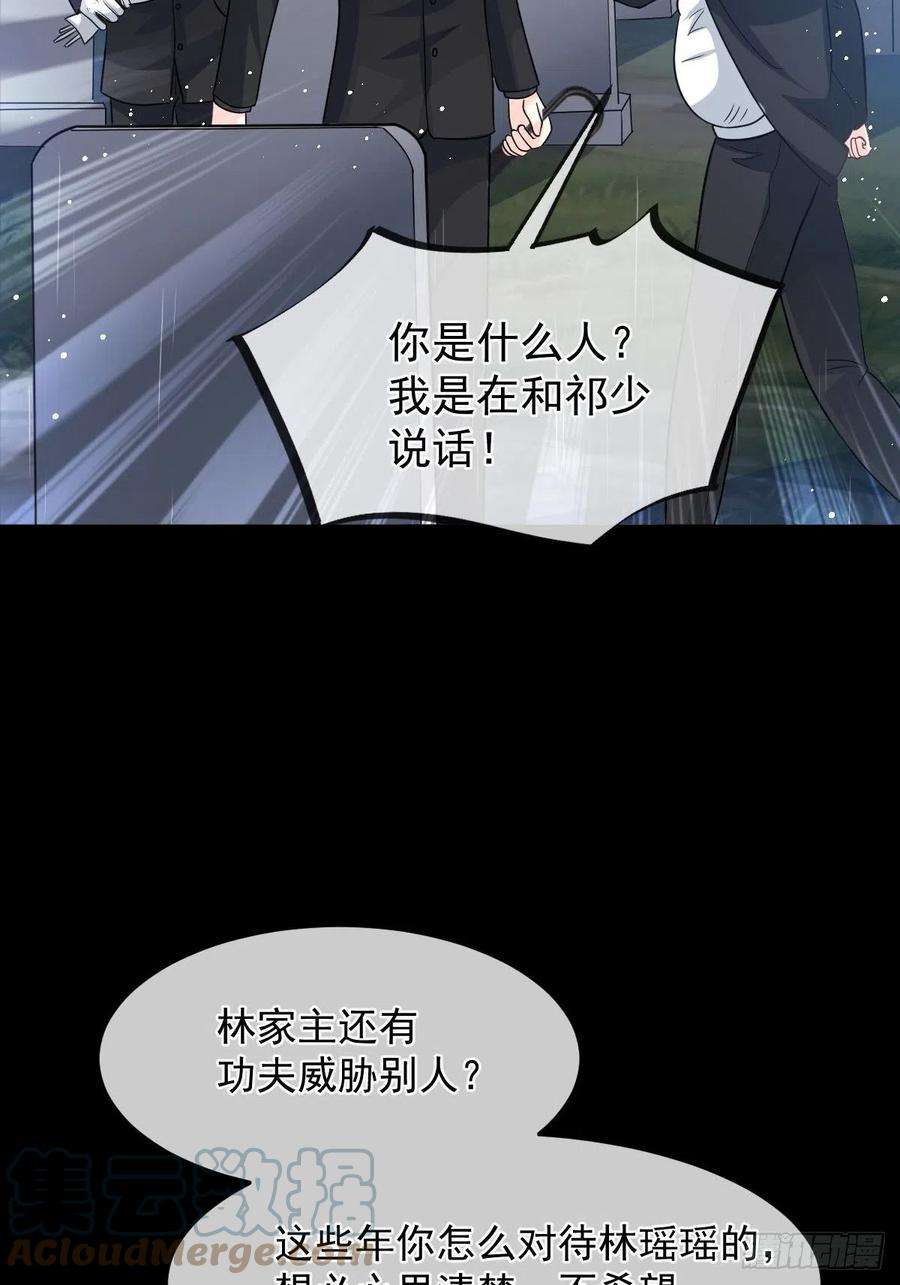 魔神的新娘158 迟来的坦白