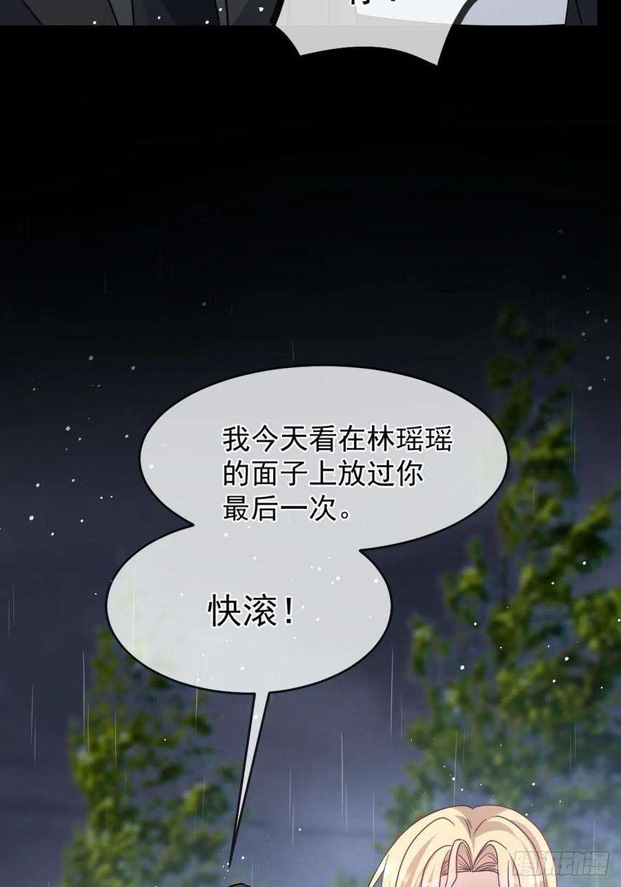 魔神的新娘158 迟来的坦白