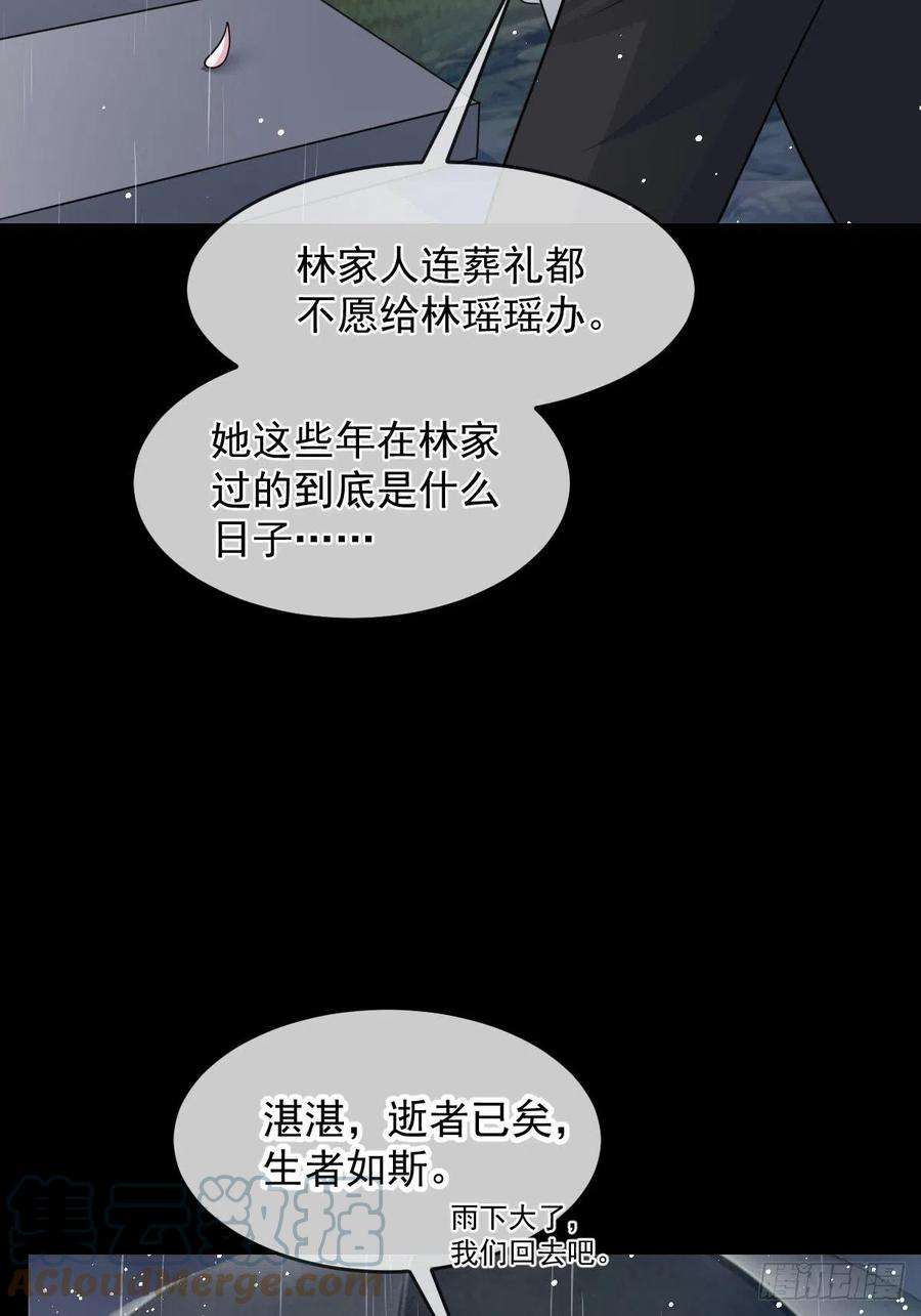 魔神的新娘158 迟来的坦白